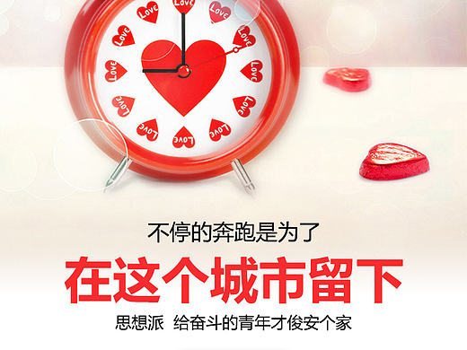 思想派房地产广告海报平面设计微信宣传稿青春年轻逼格生活方式活力DM媒体媒介视觉传达