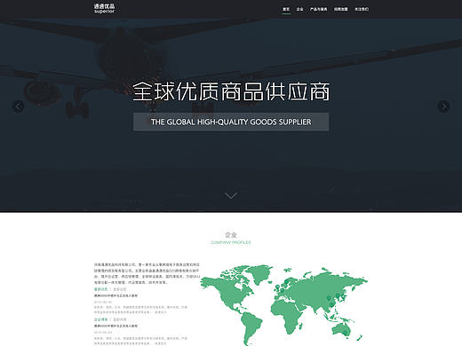 通通优品官网1.1（个人主页-ZMjA4MjAxOTI=） - 企业官网 - 站酷设计师司午原创素材 - 站酷ZCOOL