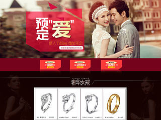 珠宝品牌专题（个人主页-ZNzI4Njc0NA==） - 电商 - 站酷设计师YTUTUU原创素材 - 站酷ZCOOL