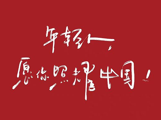 新年朋友圈背景图