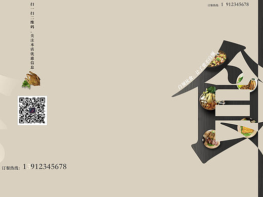 <原创设计> 快餐店小菜单