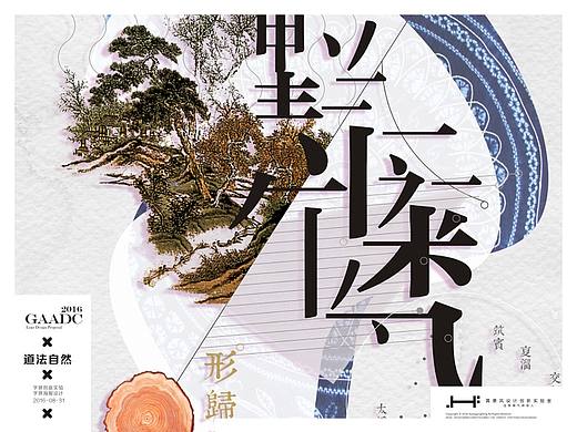 相生/精气神系列-道法自然