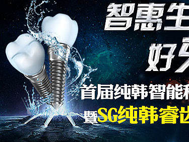 口腔医院专题页面