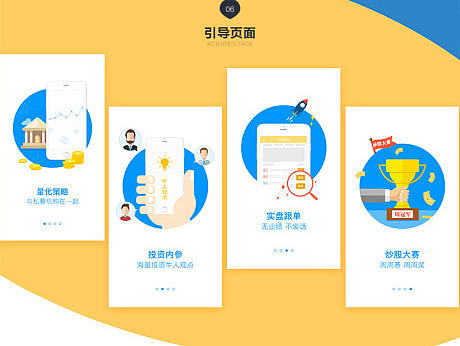 app界面显示