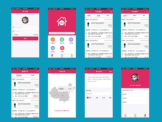 商家后台订单处理app