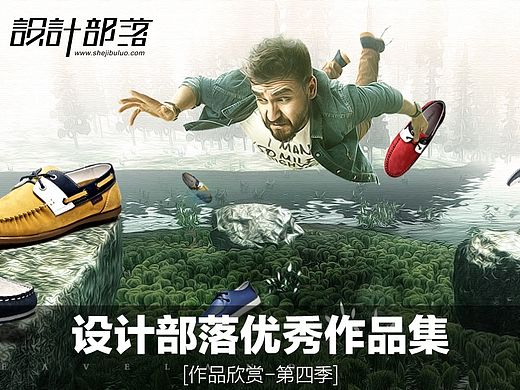 电商设计部落群成员作品集——第四期