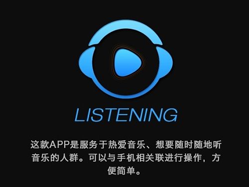 "i听"iwatchAPP（个人主页-ZMTMzOTA5NTI=） - APP界面 - 站酷设计师婀娜多姿方小芳原创素材 - 站酷ZCOOL