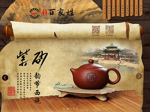古风网页