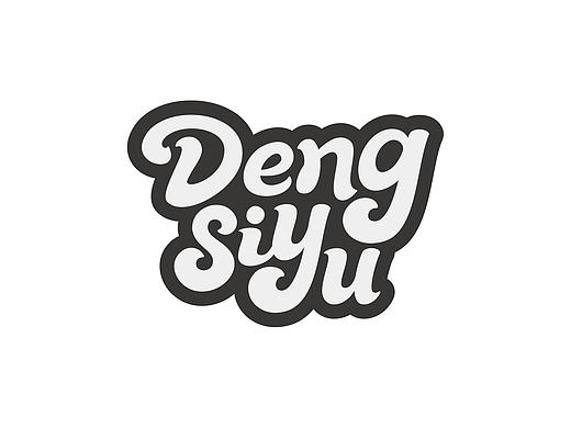 幾個之前做的字體設(shè)計（個人主頁-ZMTUwNDY4MDg=） - 字體/字形 - 站酷設(shè)計師超級靈感Eric原創(chuàng)素材 - 站酷ZCOOL