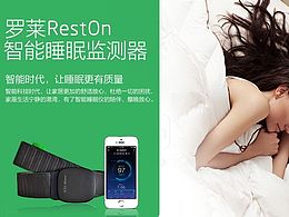 睡眠项目
