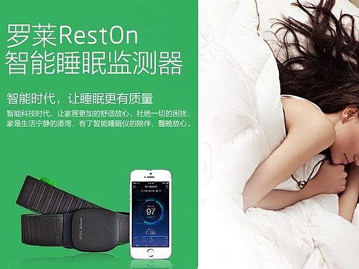 智能科技睡眠仪