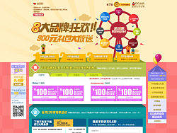 逢8约惠，易迅会员日！（个人主页-ZMjYxMDkyMA==） - 电商 - 站酷设计师cyin原创素材 - 站酷ZCOOL