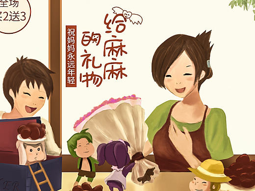 母亲节
