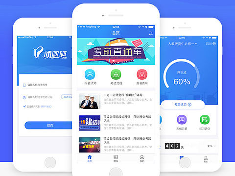 建筑资质APP