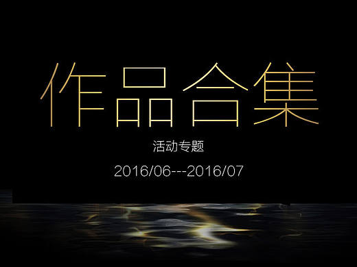 近期专题合集