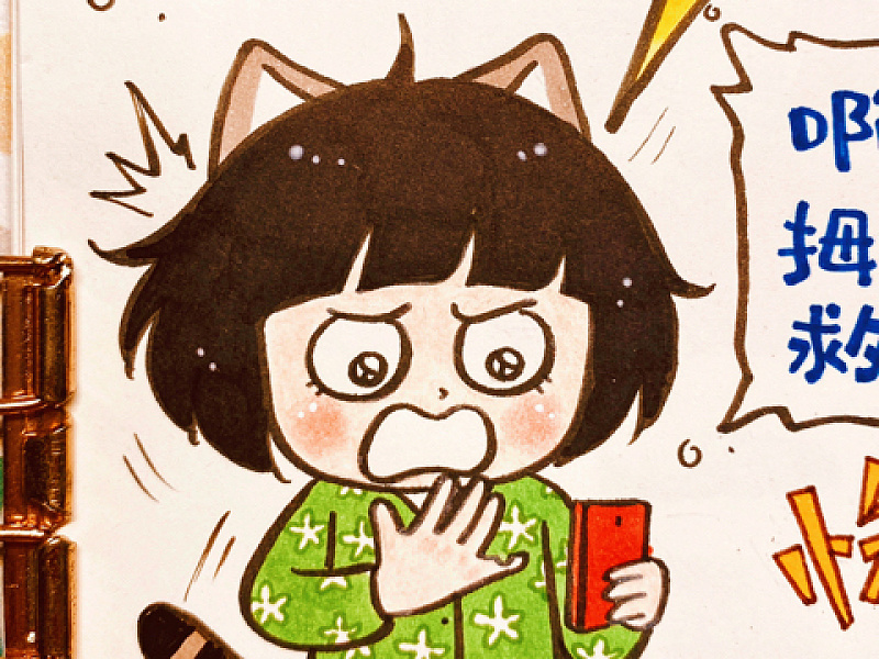 画日记第3年吃了鱿鱼就会犹豫不决0909