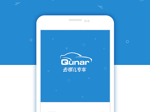 去哪儿专车司机端UI