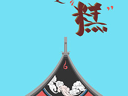 收藏