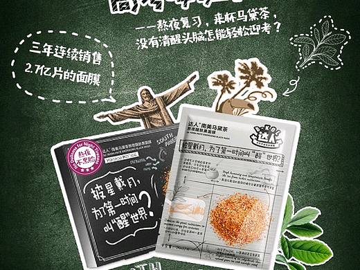 韩后微信宣传图高考