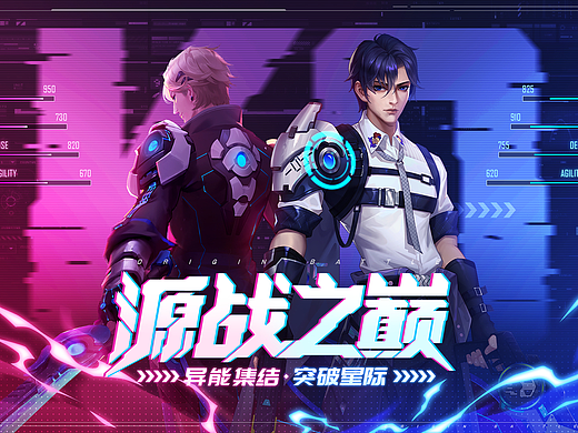 游戏视觉设计