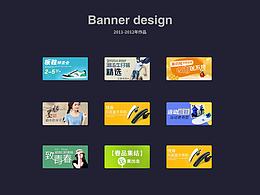 广告banner设计  喜欢点赞哦