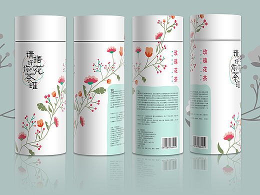 花茶包装