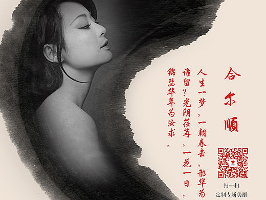 女人，就要内外兼修——易拉宝（个人主页-ZMTU3ODg4NDA=） - 海报 - 站酷设计师sanxiaojie18原创素材 - 站酷ZCOOL