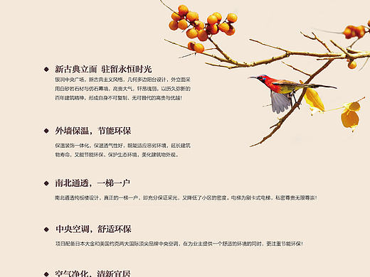 地产 银润中央广场推广杂志版面（个人主页-ZMjE0NzU2ODg=） - 品牌 - 站酷设计师汤汤tx原创素材 - 站酷ZCOOL