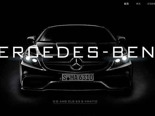 benc官网的再设计(练手)