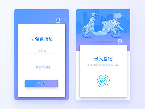 电动车管家