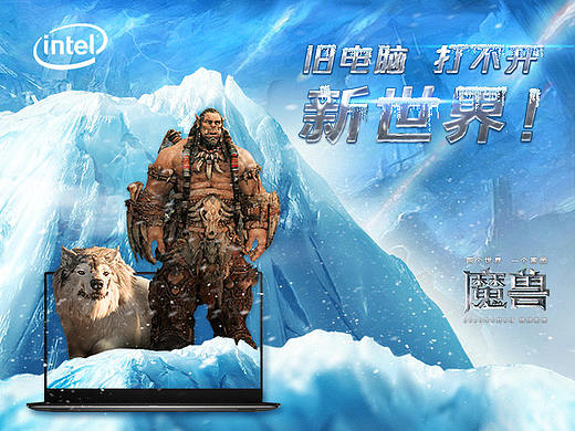 英特尔-魔兽电影海报（个人主页-ZMTY4OTM0NzI=） - 海报 - 站酷设计师ldy26621891原创素材 - 站酷ZCOOL