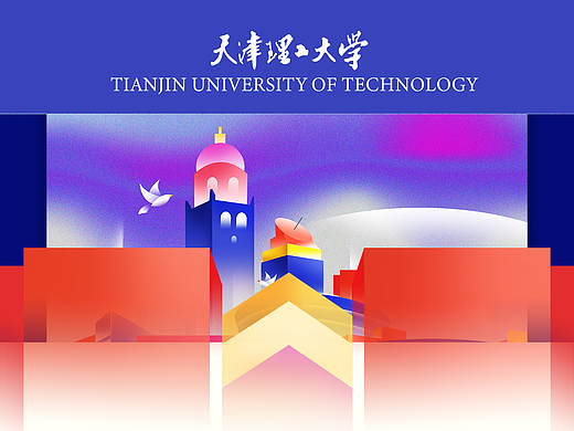 2022天津理工大学 | 文创设计
