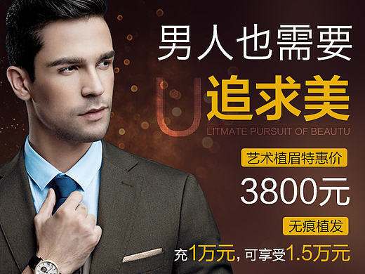 植发banner