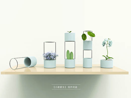 2015全国高校毕业设计作品展作品组件花盆