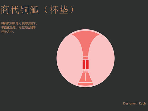 周口关帝庙文创设计