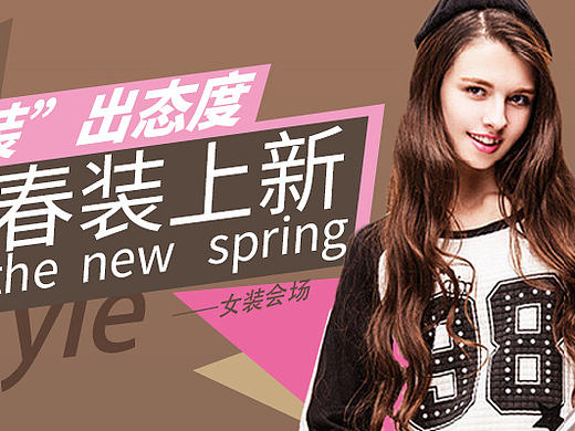 女士春装上新banner