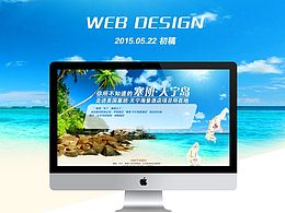 网站专题页设计