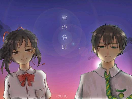 你的名字,我的心事