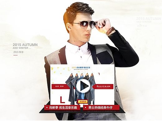 淘宝天猫男装牛仔裤首页海报banner 
