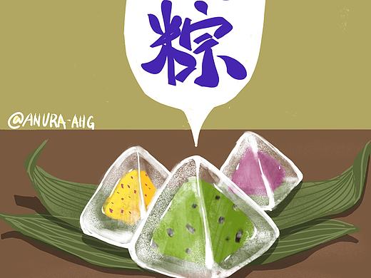 常饿手记 | 端午节冰粽手绘食谱