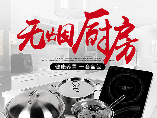 锅具套组详情