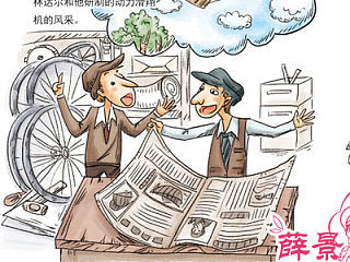 绘本《莱特兄弟》