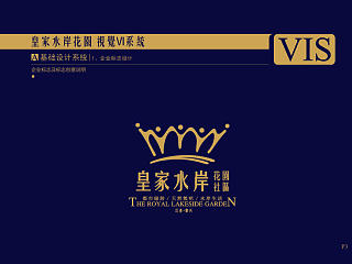 房地产VI（2014-3）