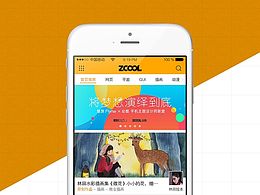 站酷APP UI设计