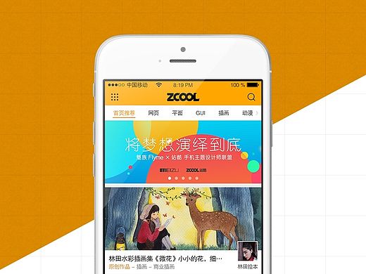 站酷APP UI设计（个人主页-ZMTI4OTA0NjA=） - APP界面 - 站酷设计师hailangshatan原创素材 - 站酷ZCOOL