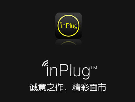 inplug插座系类作品