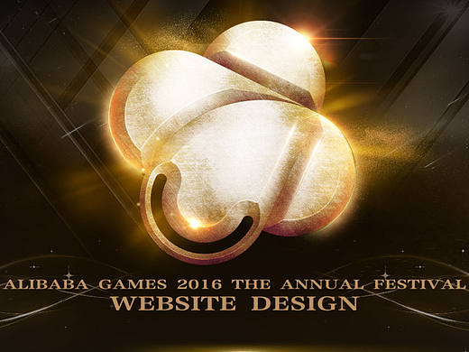 《阿里游戲年度盛典》視覺(jué)搭建（個(gè)人主頁(yè)-ZMjAwNzQzNTY=） - 運(yùn)營(yíng)設(shè)計(jì) - 站酷設(shè)計(jì)師罡任原創(chuàng)素材 - 站酷ZCOOL