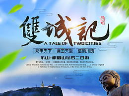 旅游详情页