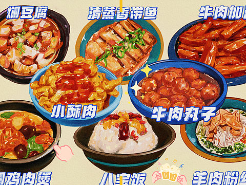 美食插画 回族美食 八大碗