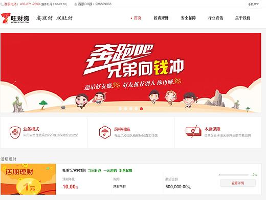 理财官网（个人主页-ZMjMxODYzNjg=） - 门户网站 - 站酷设计师Dnylittleman原创素材 - 站酷ZCOOL